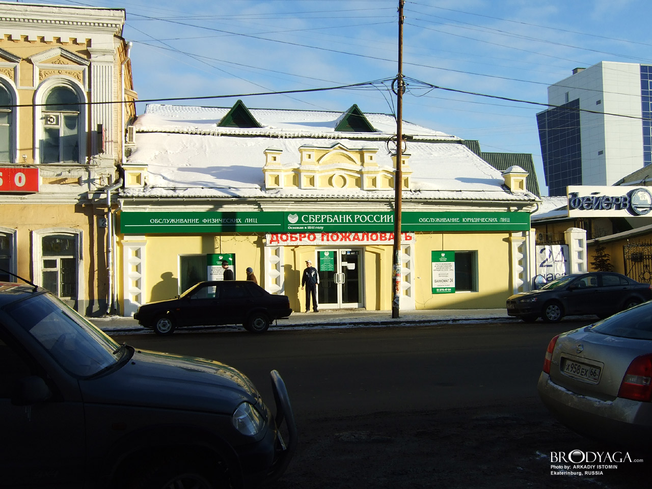 Усадьба П. Д. Ульянова (лавка), 8 Марта 27, Екатеринбург (Ekaterinburg)